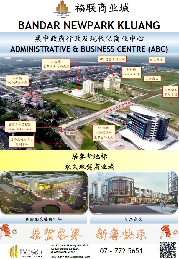 Bandar Newpark Kluang New Year Ads